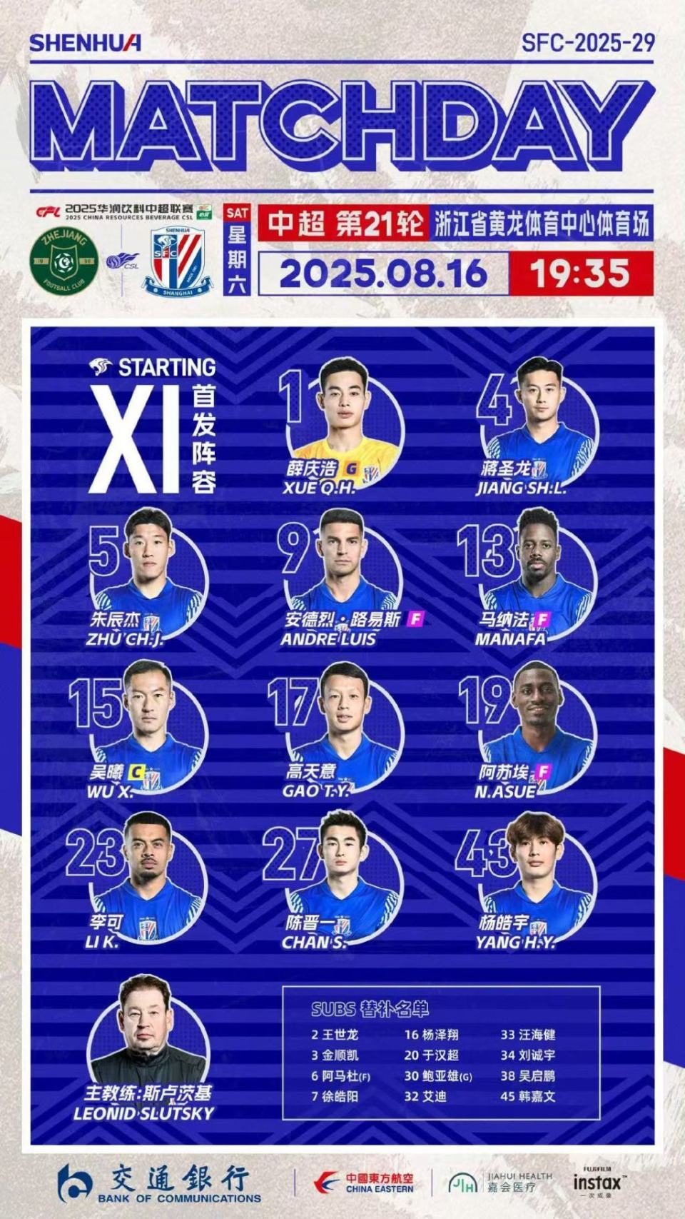 而月底申花, 加上两队多 而月底申花, 加上两队多