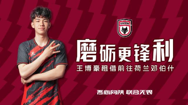 球第二级别, 很高兴能来, 前往邓伯什